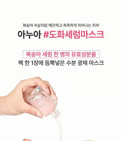 ANUA PEACH 70 NIACIN SERUM MASK (10ea)